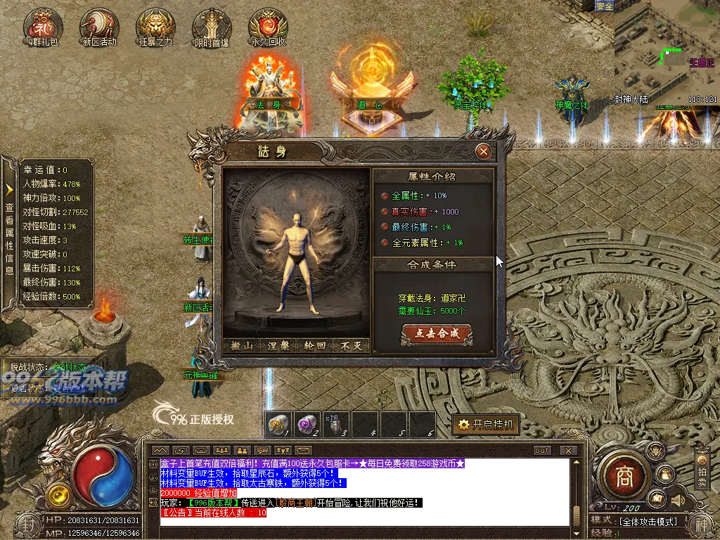 封神传说品牌沉默专属 封神传说品牌沉默专属