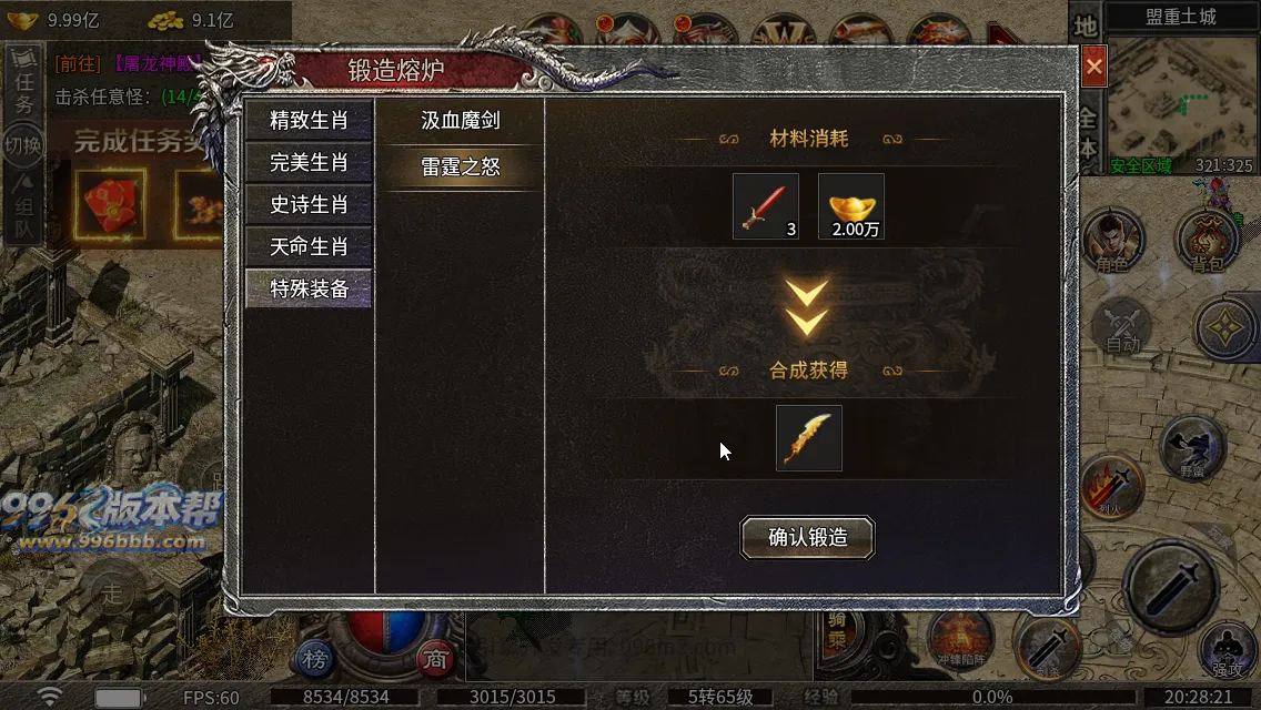 冰焰神迹九流派[独家寄售]