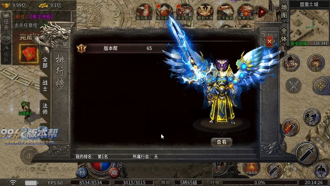 冰焰神迹九流派[独家寄售]