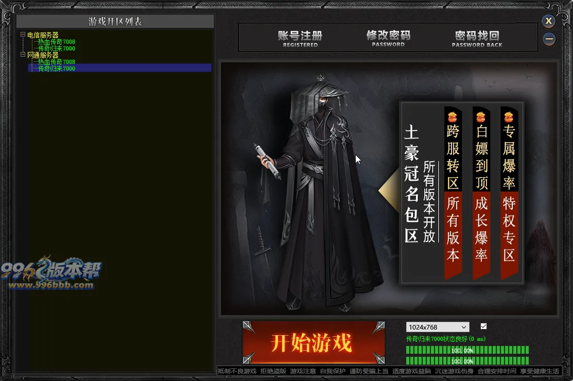 发财元素大极品