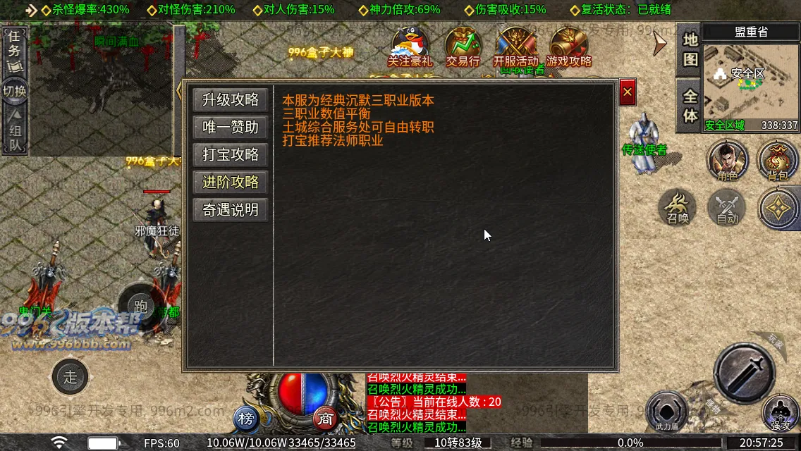 战魂骷髅沉默