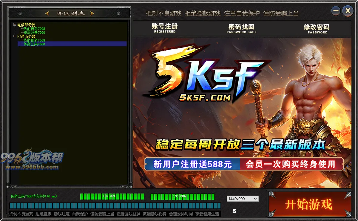 神的传说专属神器