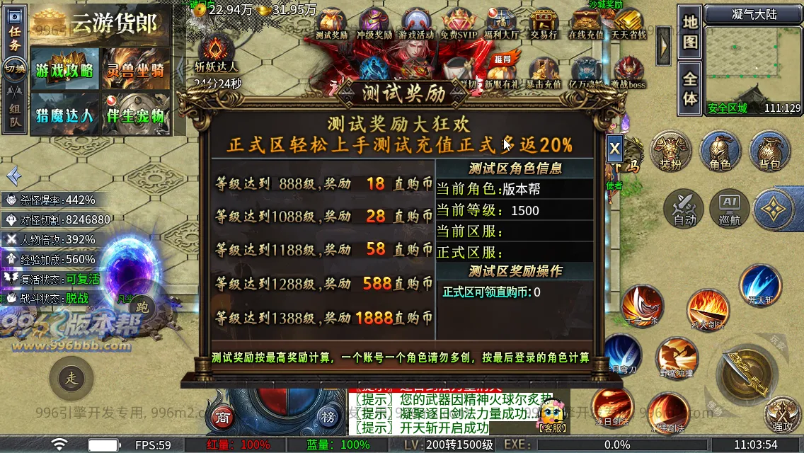 神域攻速专属