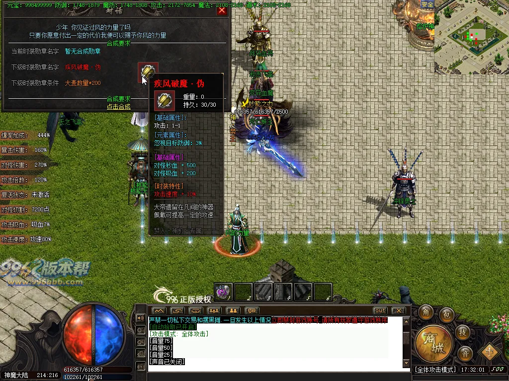 梦入神机