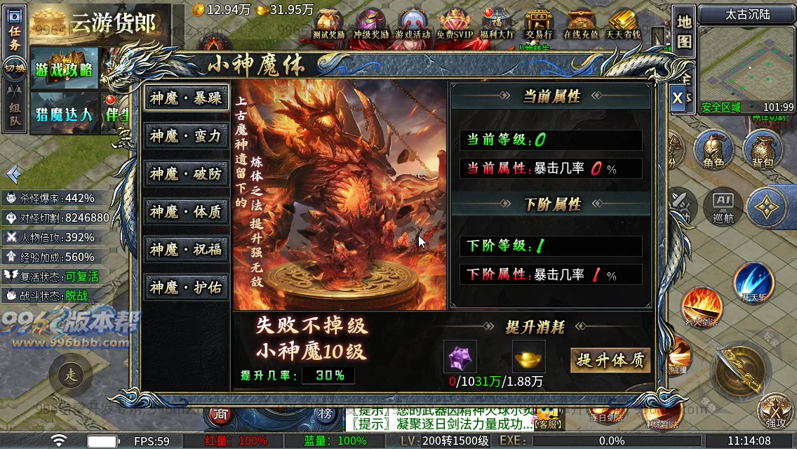 神域攻速专属