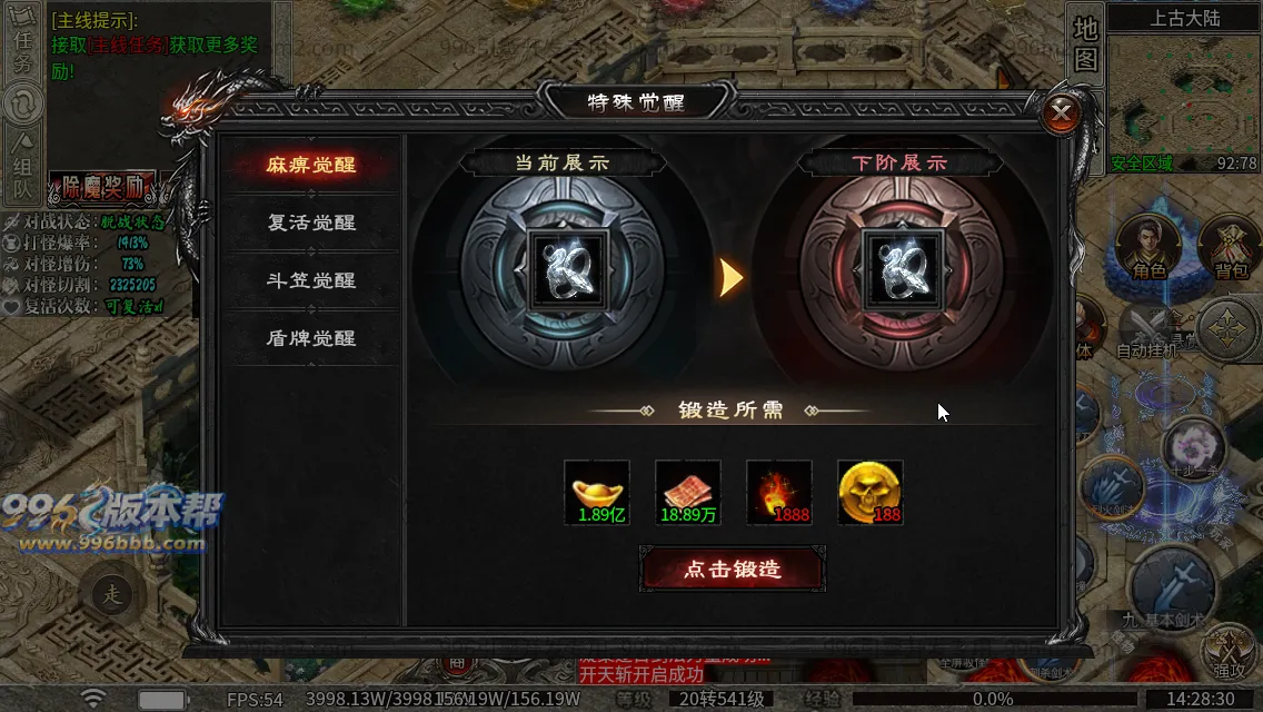 弑神专属沉默神器(新三端)
