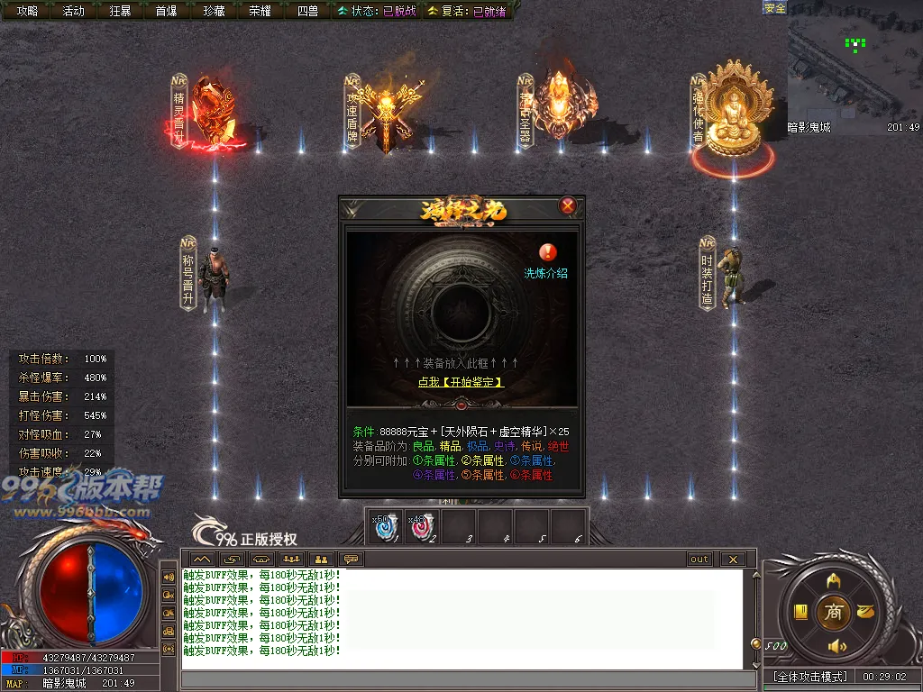 演绎之光专属神器