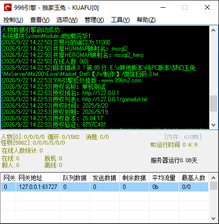 狂飙玉兔
