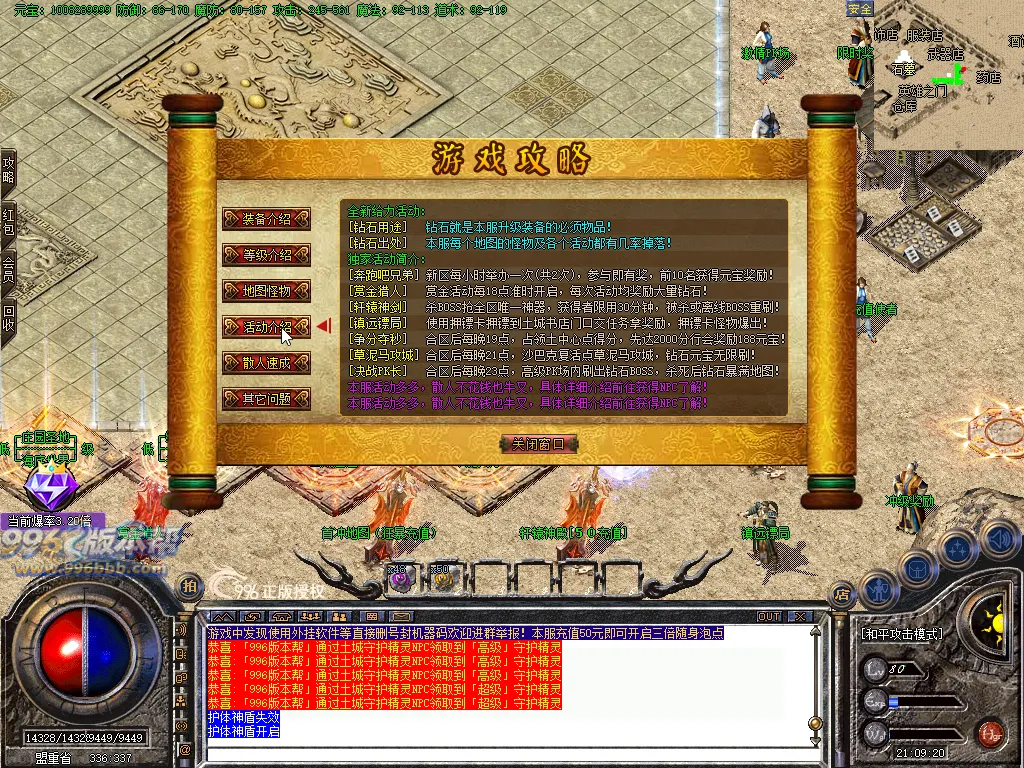 天之轩辕复古