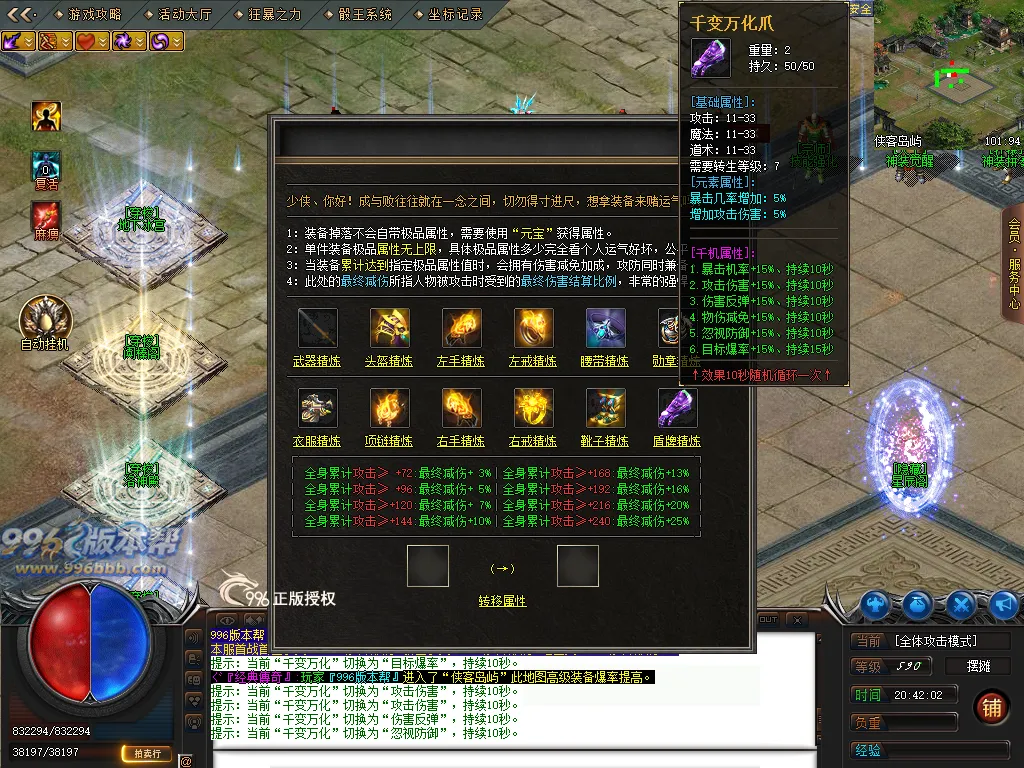 神的传说专属神器