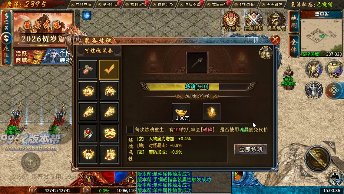 流风复古攻速三职业 流风复古攻速三职业