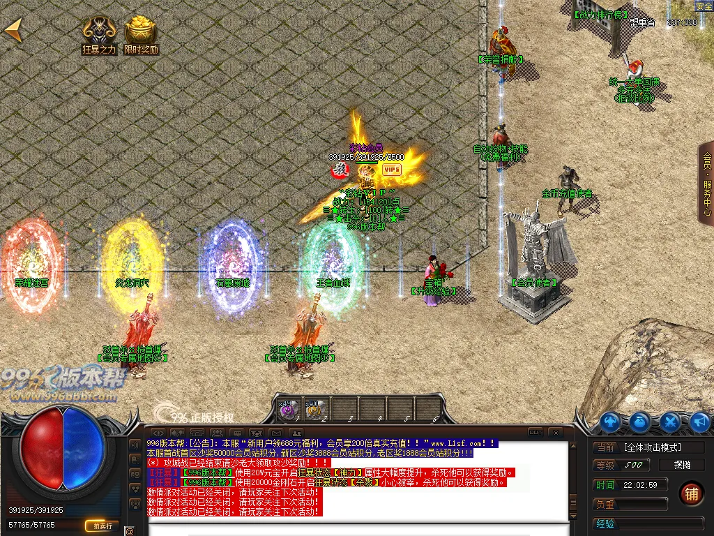 屠龙归来迷失无限刀-996版本帮-传奇版本库