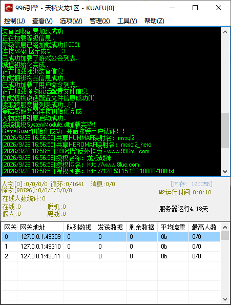 天禧火龙