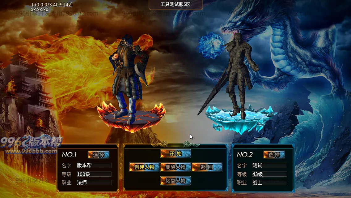 流风复古攻速三职业 流风复古攻速三职业