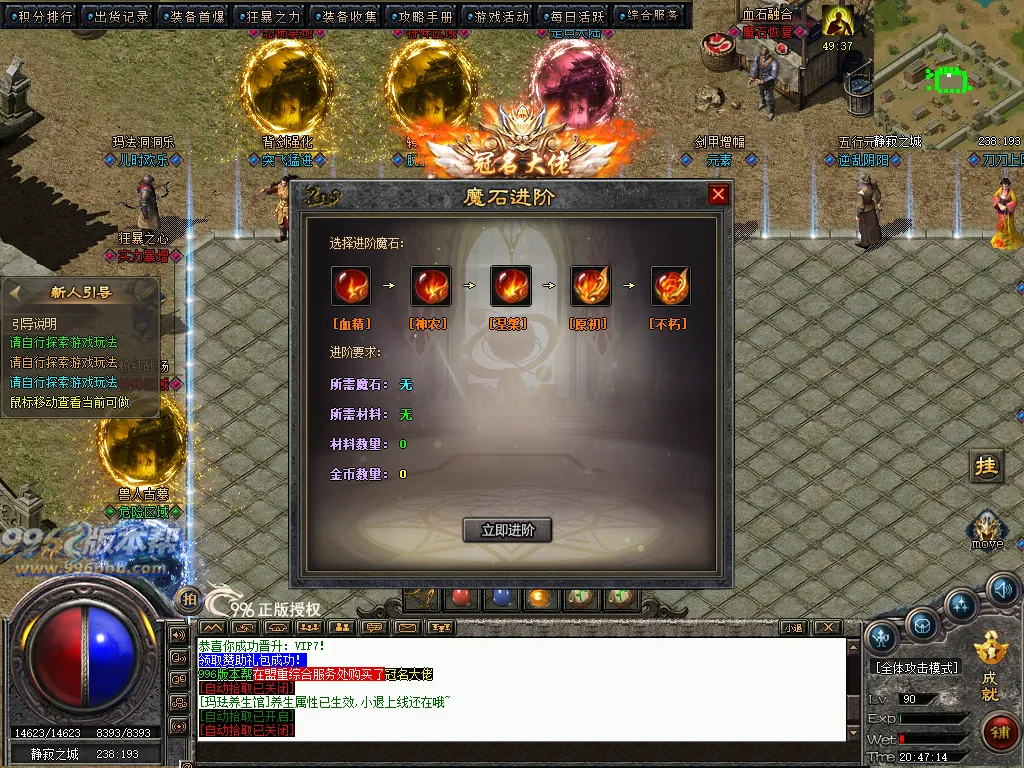 洪武沉默暗黑铭文