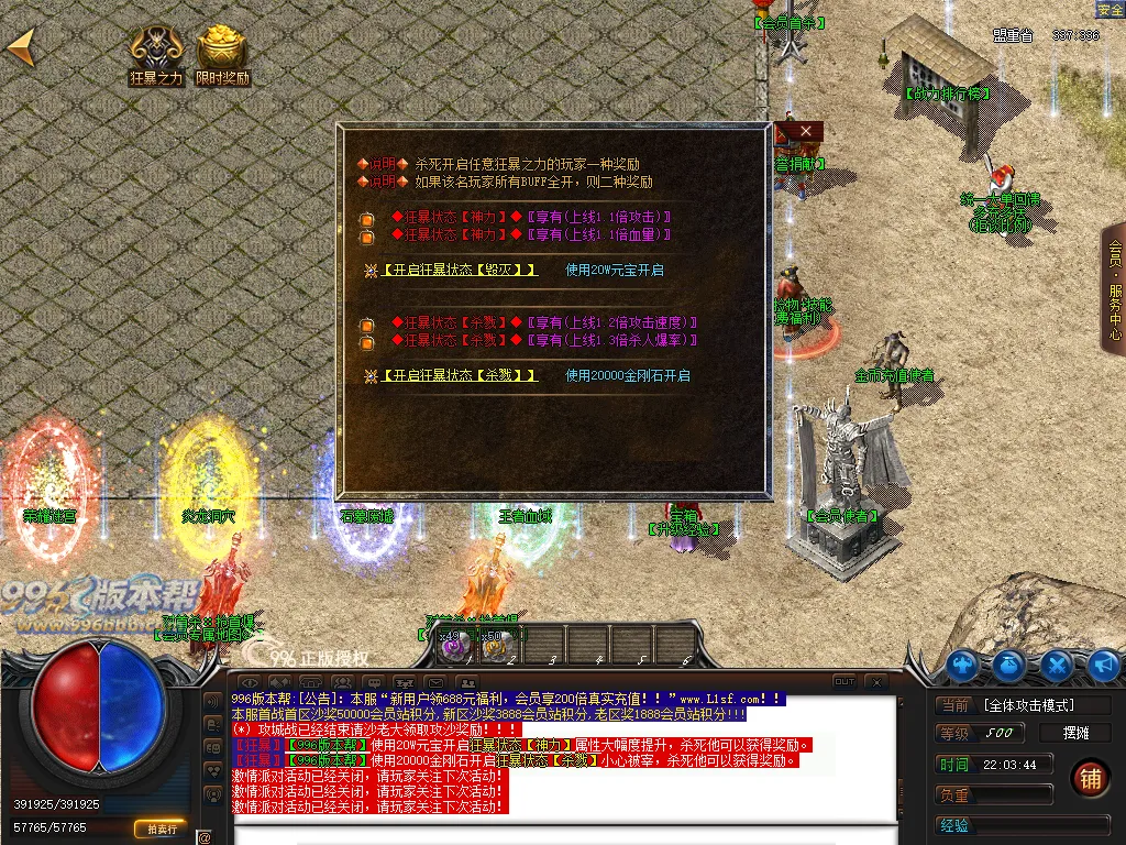 屠龙归来迷失无限刀