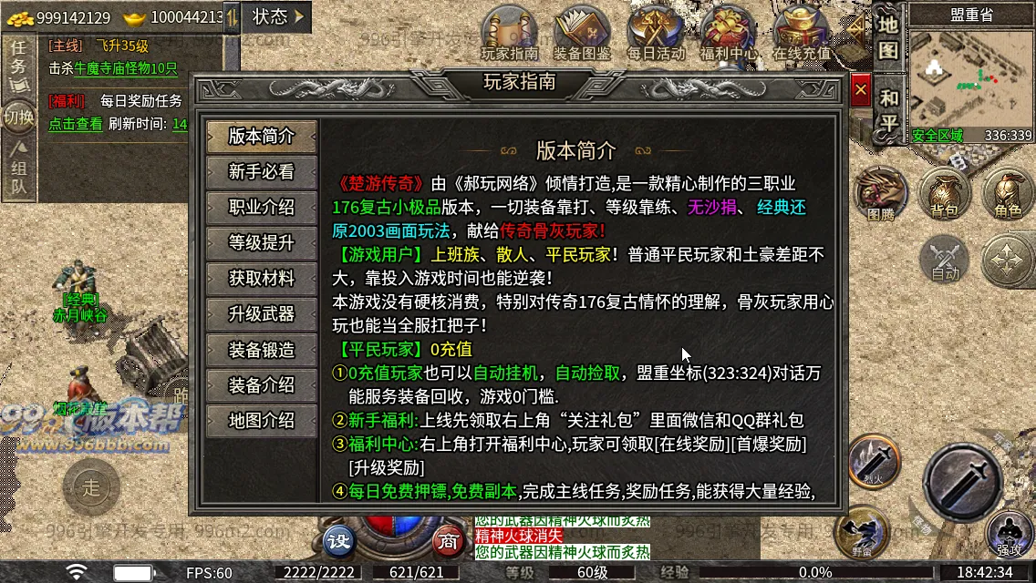 楚游复古 楚游复古