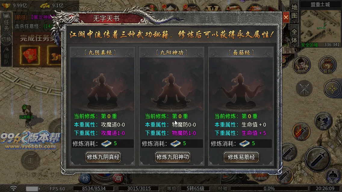 冰焰神迹九流派[独家寄售]