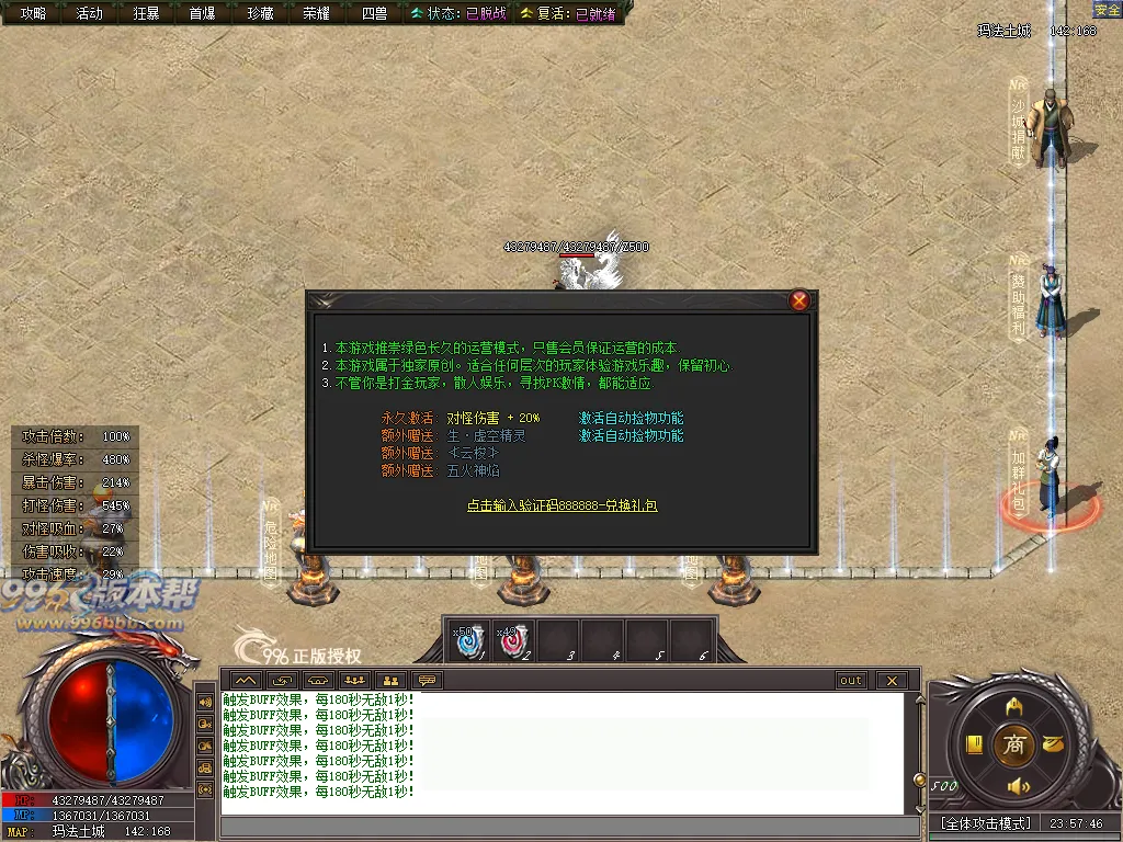 演绎之光专属神器