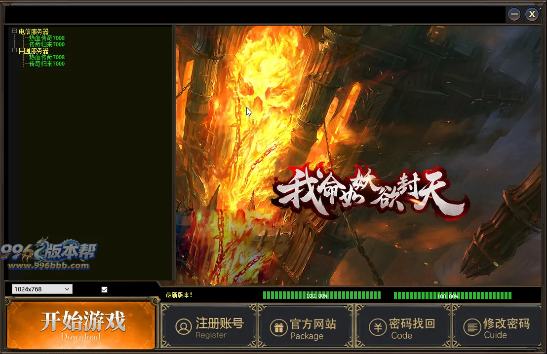 天逆沉默
