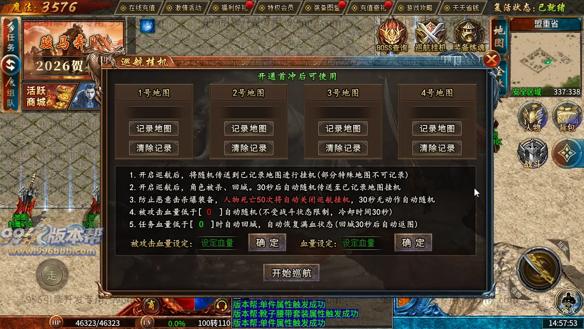 流风复古攻速三职业 流风复古攻速三职业