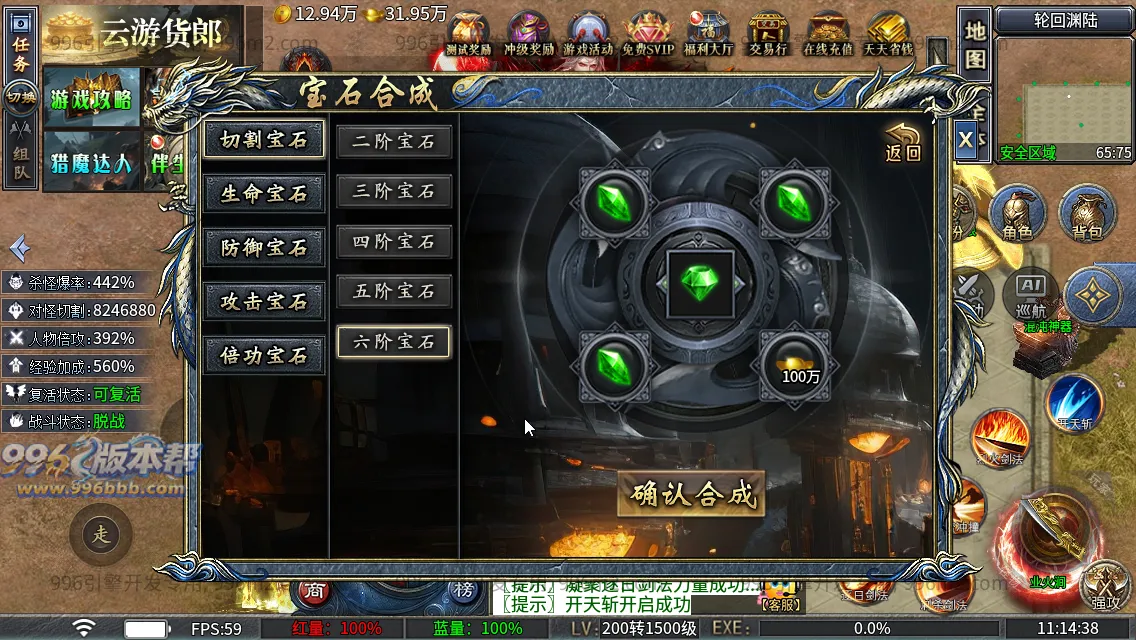 神域攻速专属