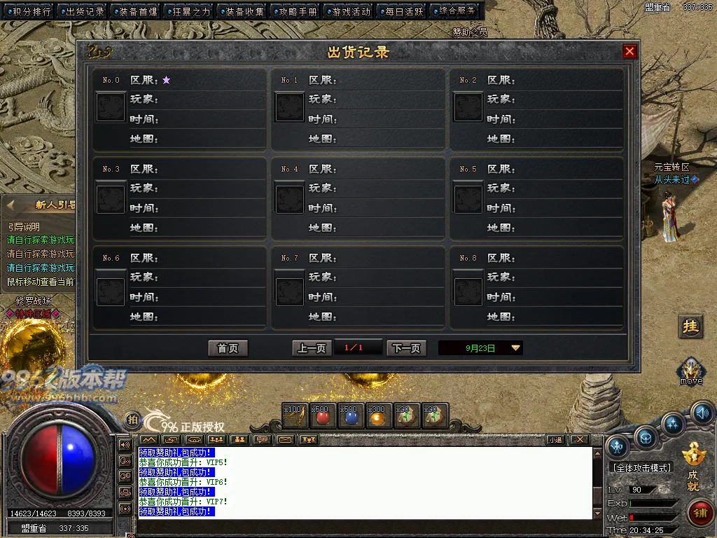 洪武沉默暗黑铭文