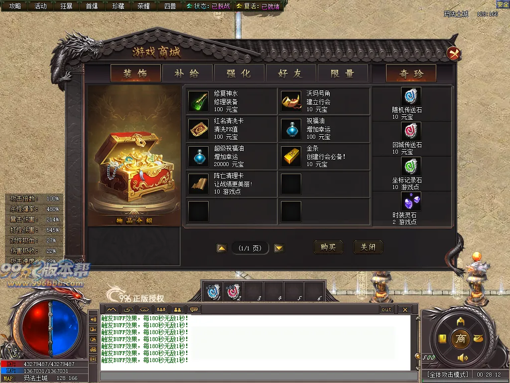 演绎之光专属神器