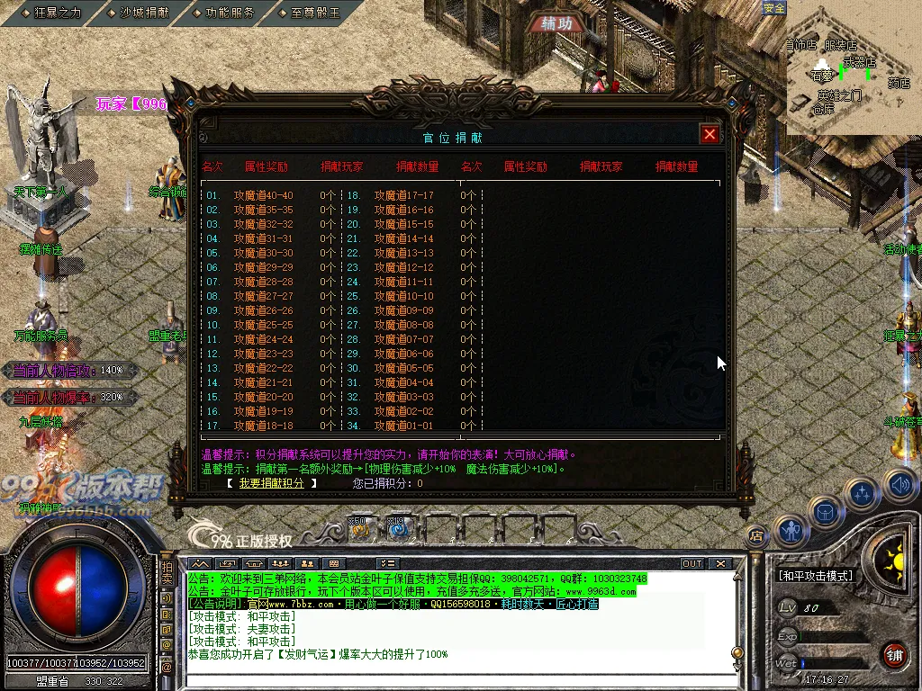发财元素大极品