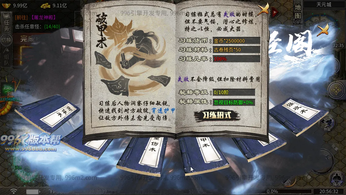 冰焰神迹九流派[独家寄售]