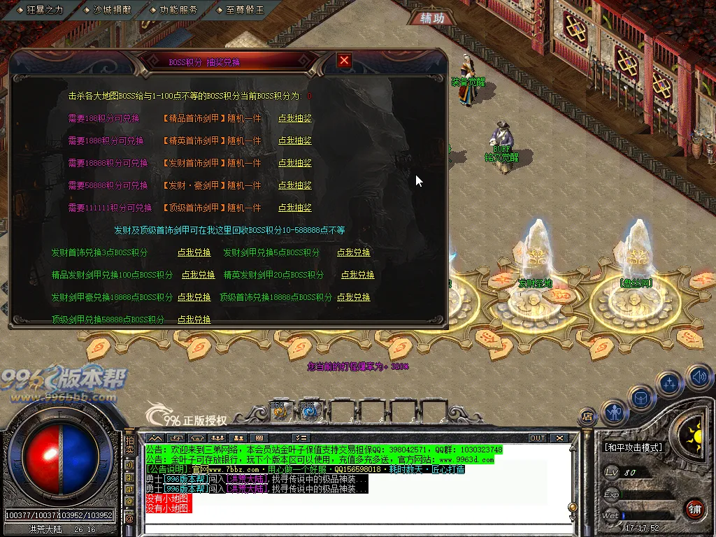 发财元素大极品