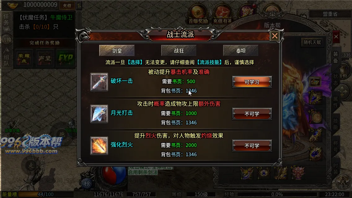 星海复古十二流派