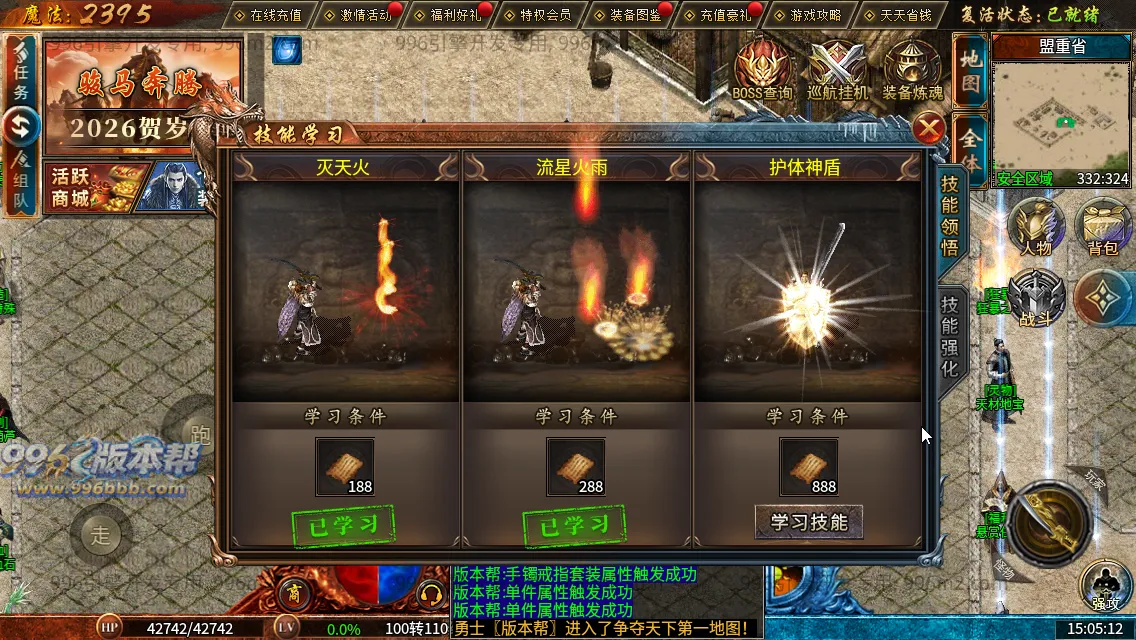 流风复古攻速三职业 流风复古攻速三职业