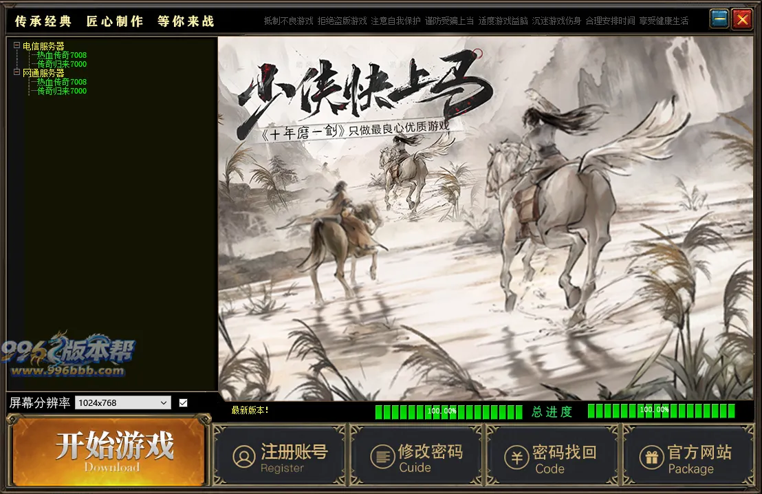 盘古沉默
