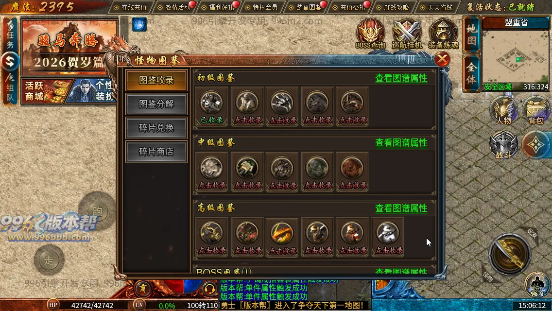 流风复古攻速三职业 流风复古攻速三职业