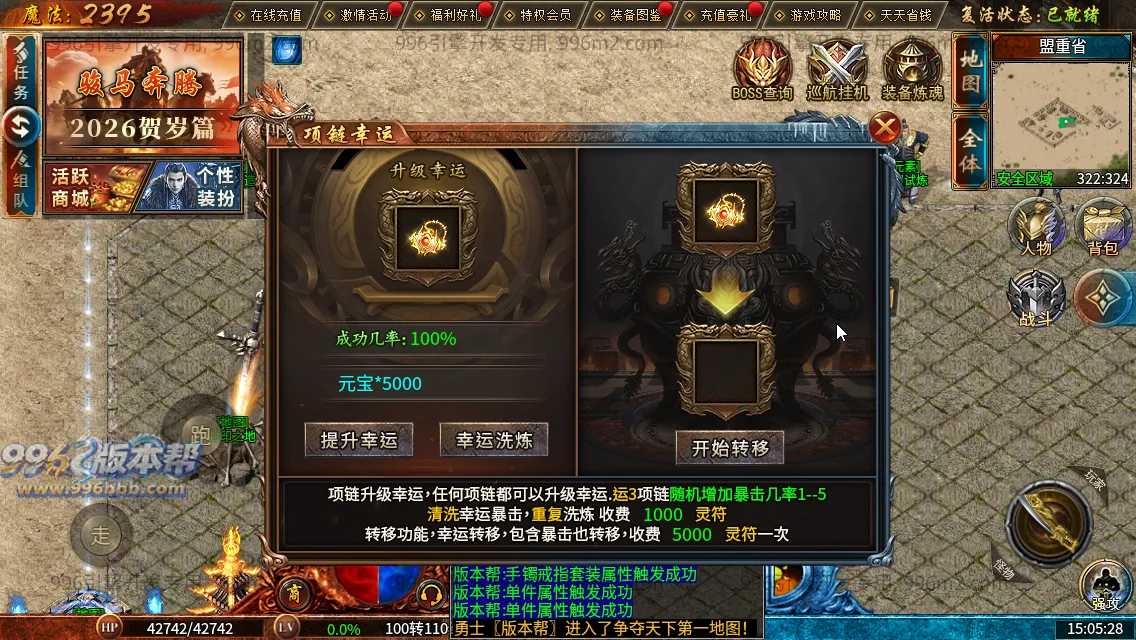 流风复古攻速三职业 流风复古攻速三职业