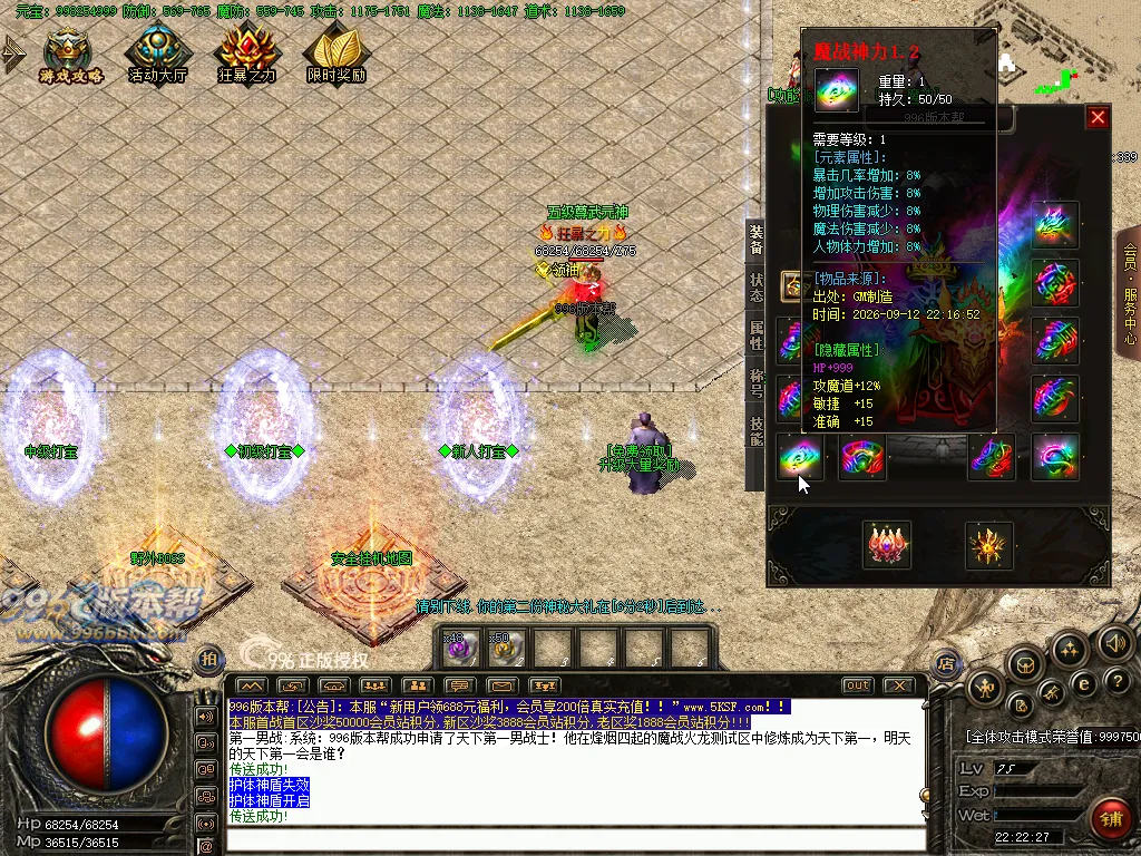 魔战火龙