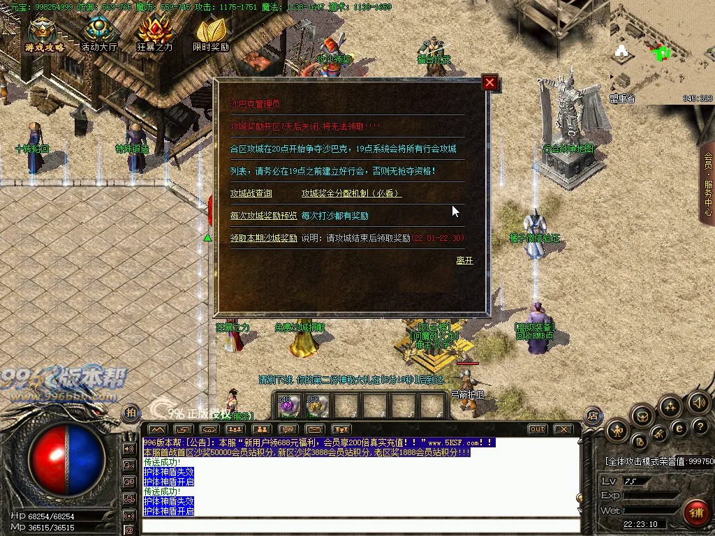 魔战火龙