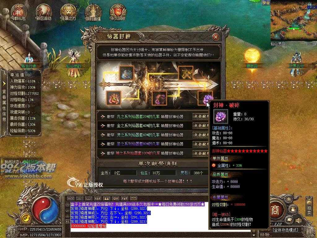 封神传说品牌沉默专属 封神传说品牌沉默专属