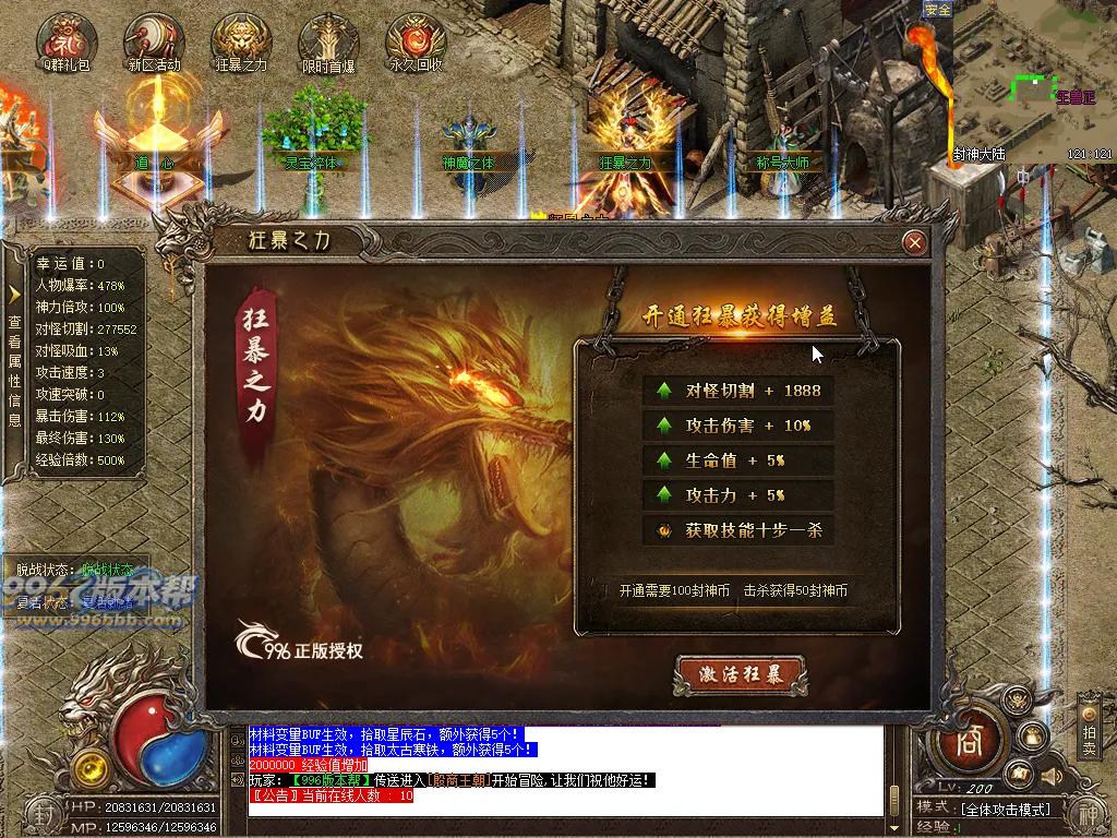 封神传说品牌沉默专属 封神传说品牌沉默专属