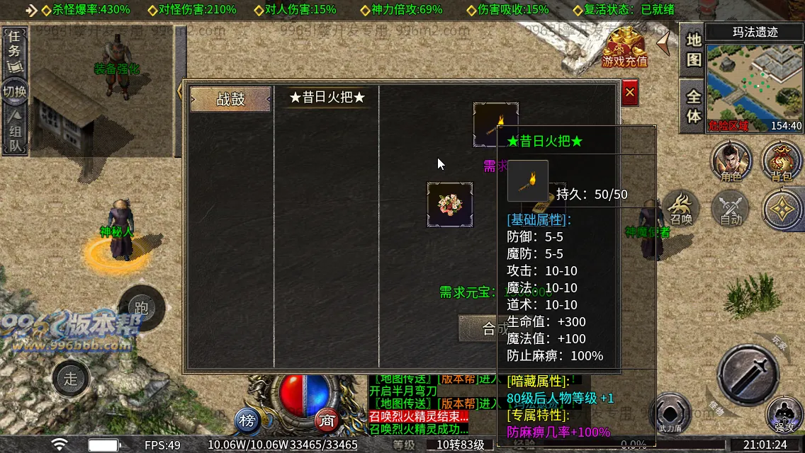 战魂骷髅沉默
