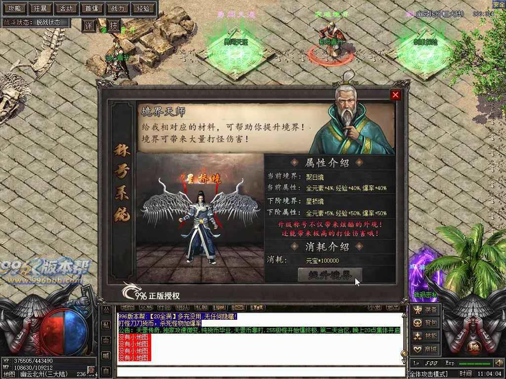 天罡微变