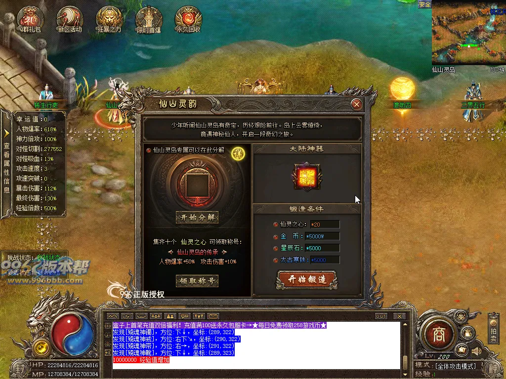 封神传说品牌沉默专属 封神传说品牌沉默专属