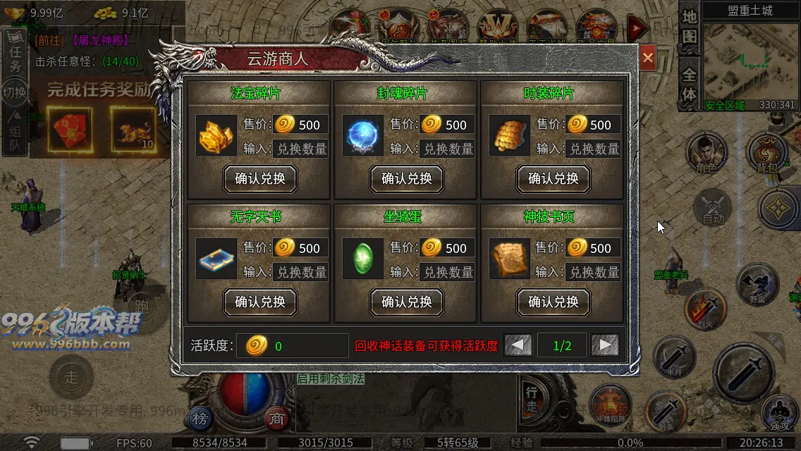 冰焰神迹九流派[独家寄售]