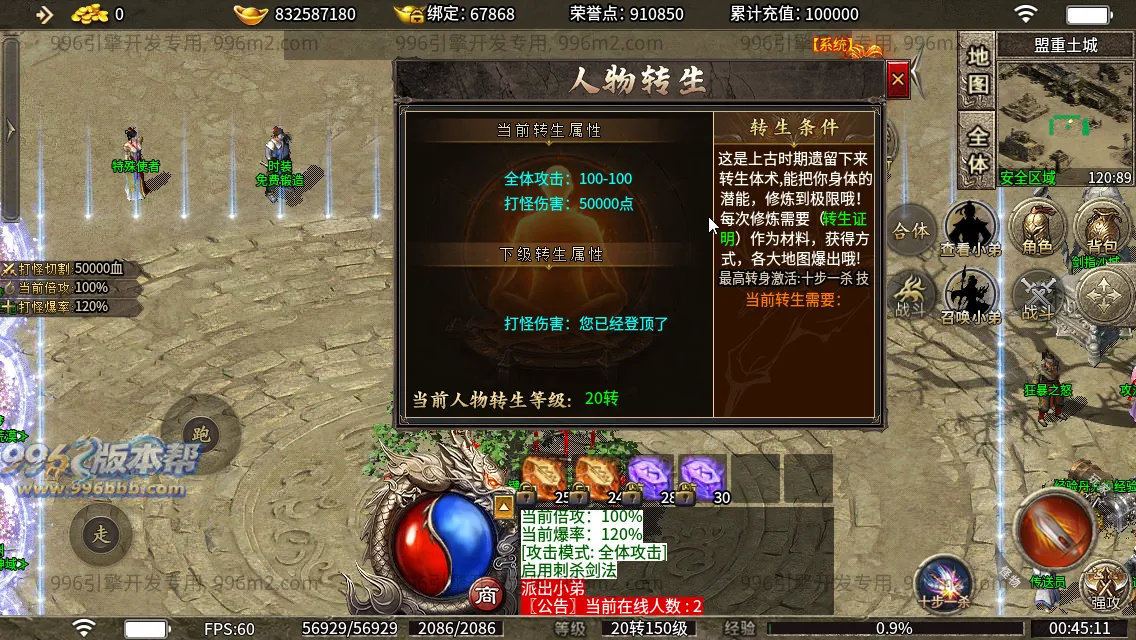 神界神龙传奇