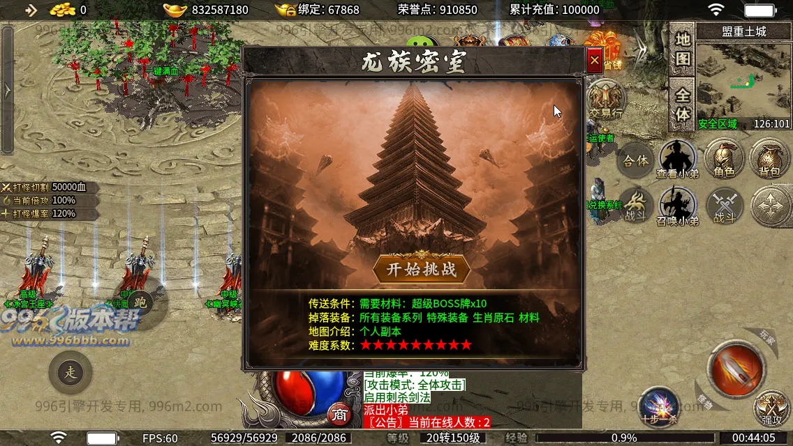 神界神龙传奇