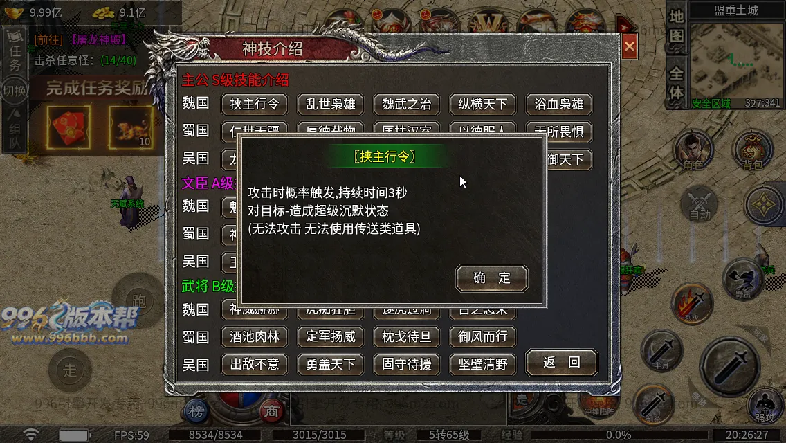 冰焰神迹九流派[独家寄售]