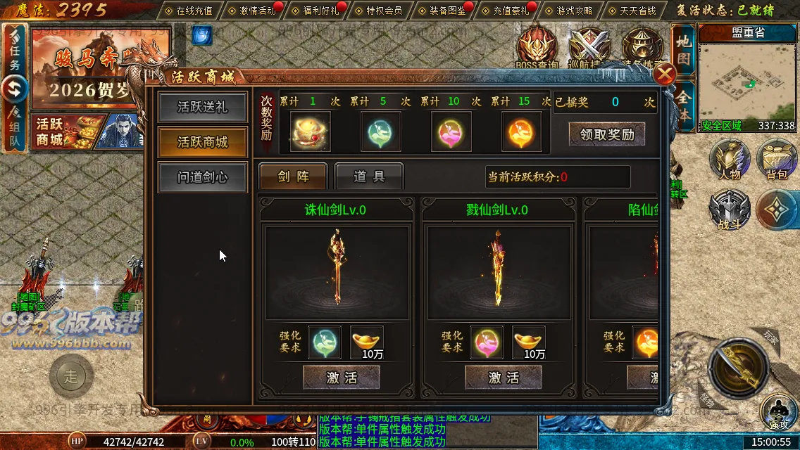 流风复古攻速三职业 流风复古攻速三职业