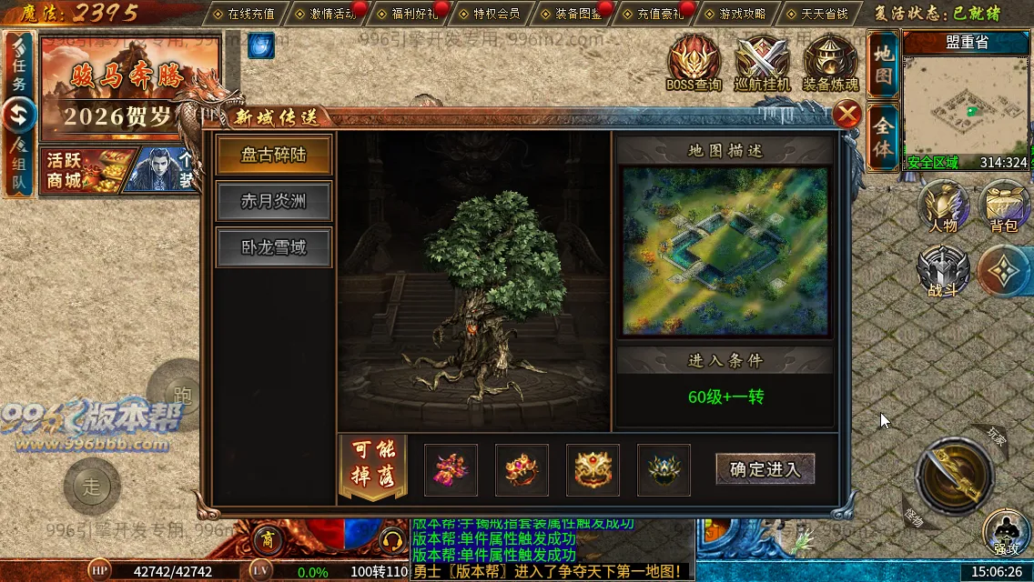 流风复古攻速三职业 流风复古攻速三职业