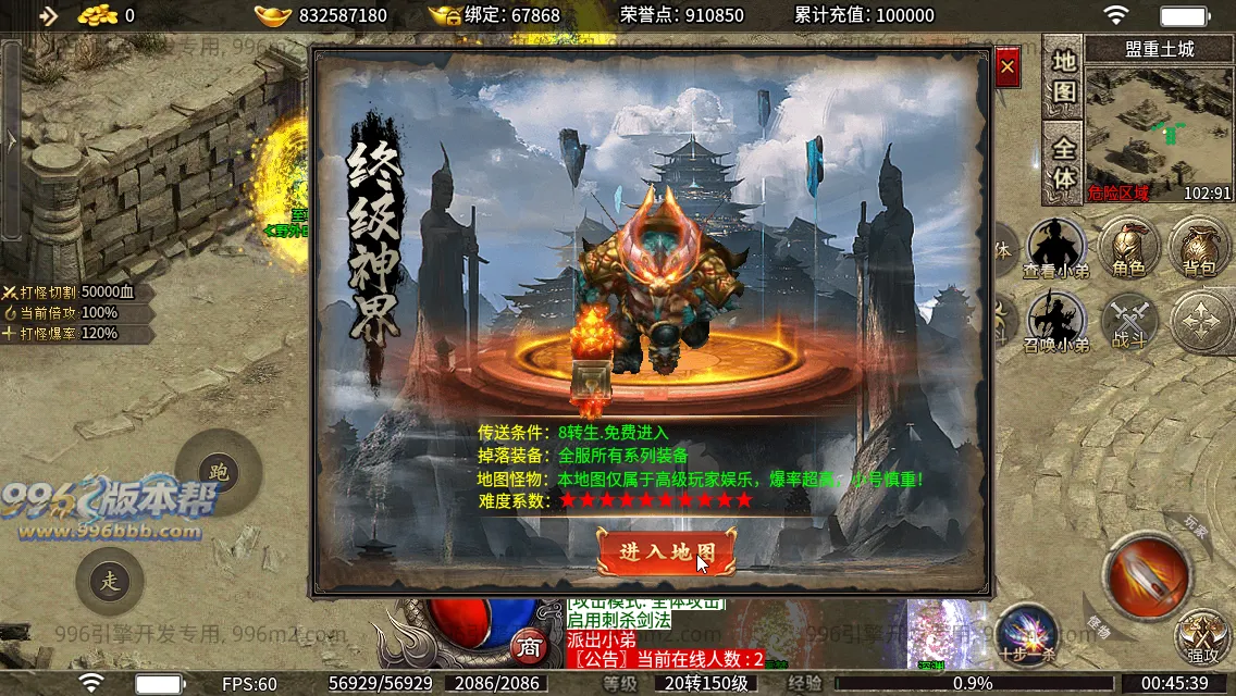 神界神龙传奇
